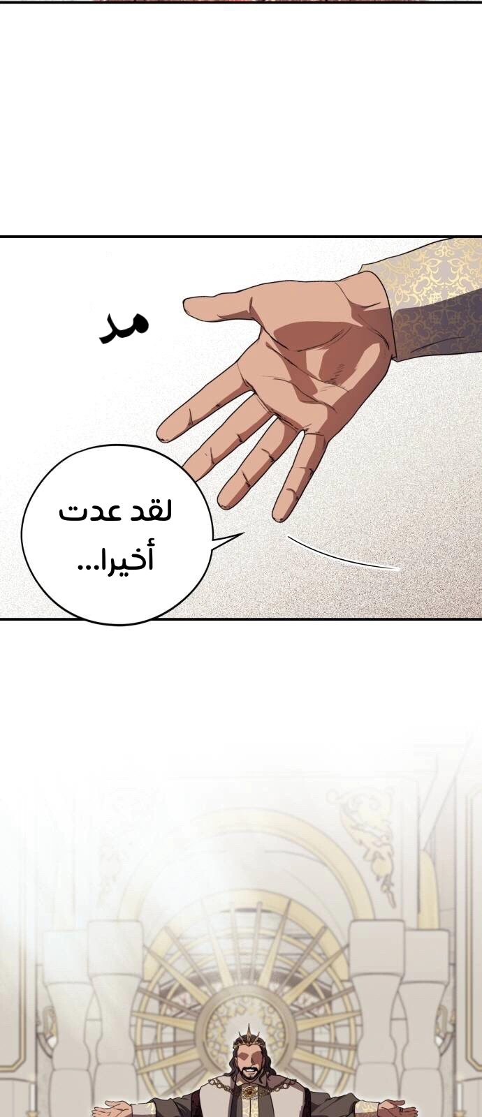 Read Blinded by the Setting Sun AR Manga Online