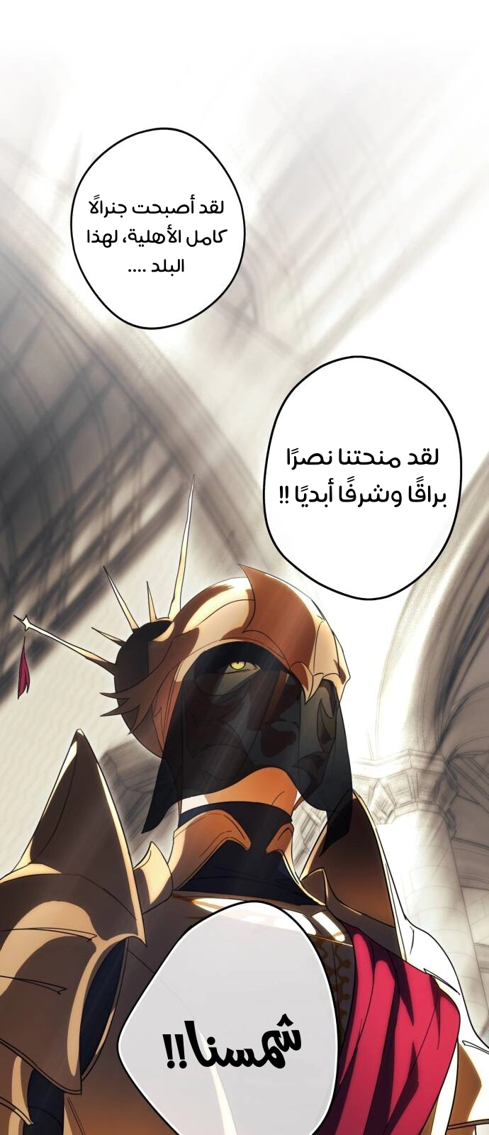 Read Blinded by the Setting Sun AR Manga Online