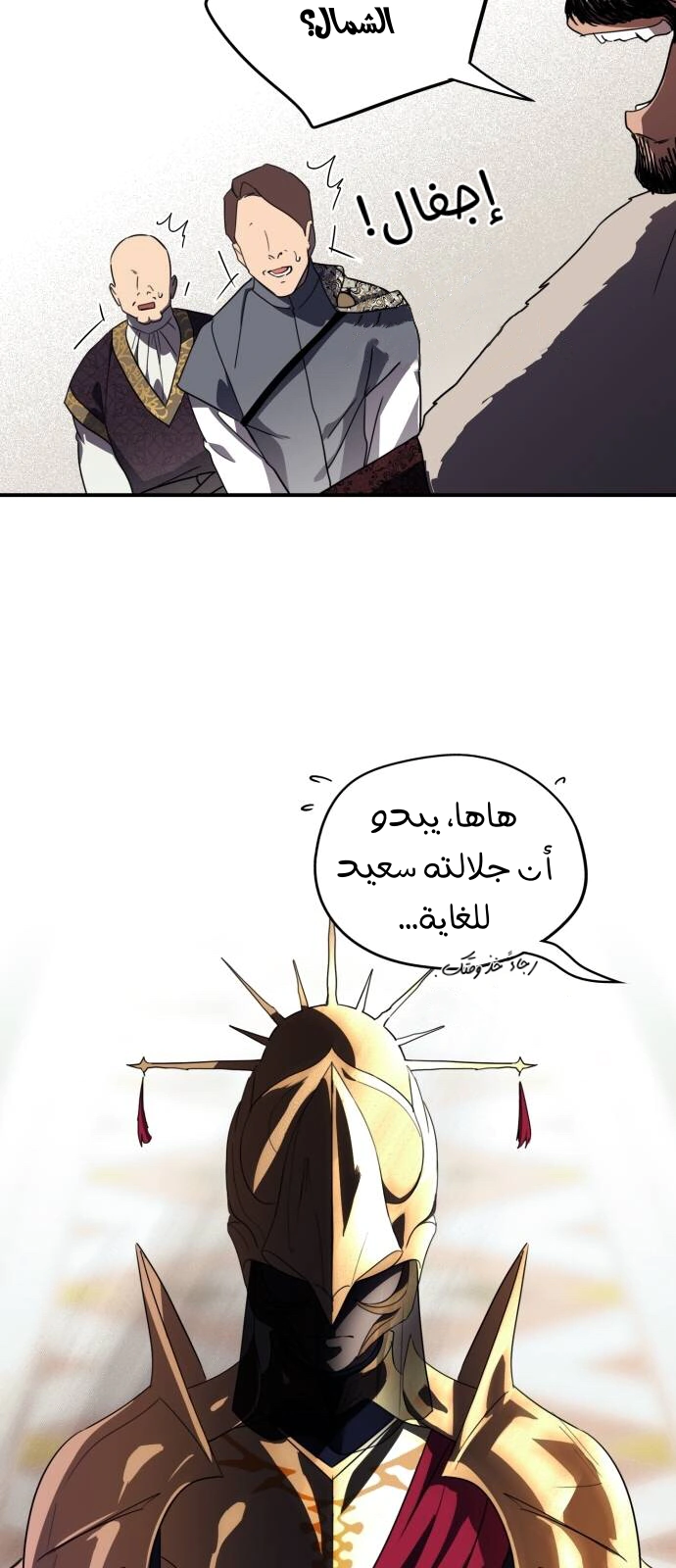 Read Blinded by the Setting Sun AR Manga Online