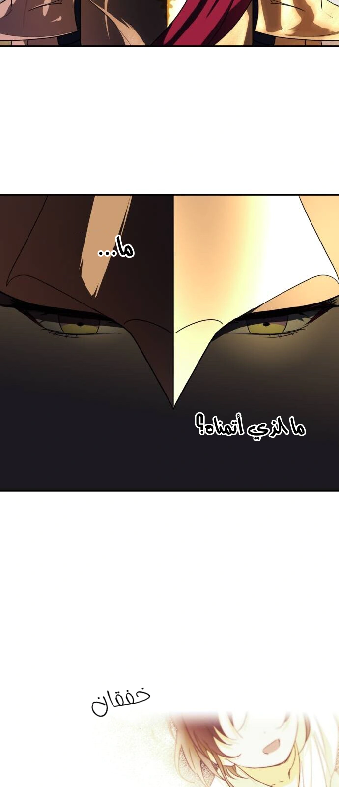 Read Blinded by the Setting Sun AR Manga Online