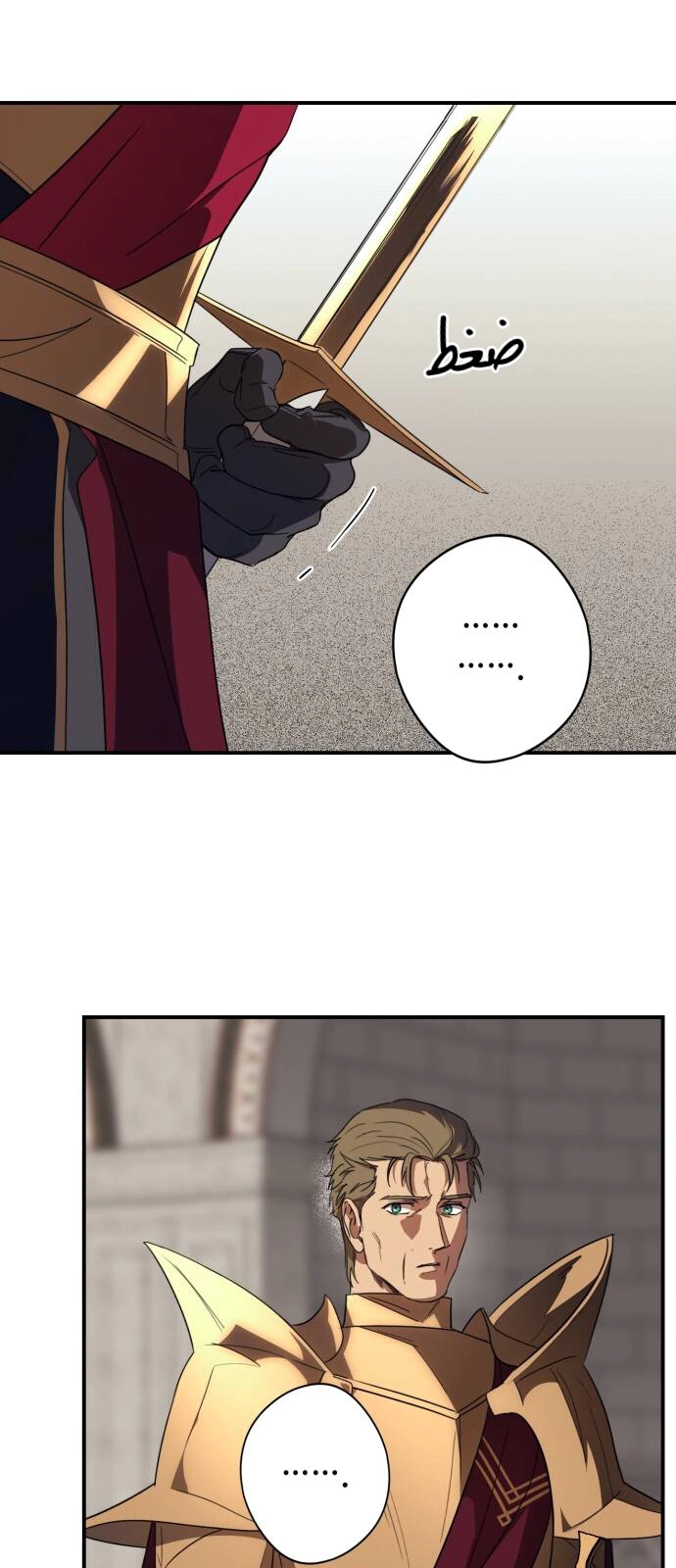 Read Blinded by the Setting Sun AR Manga Online