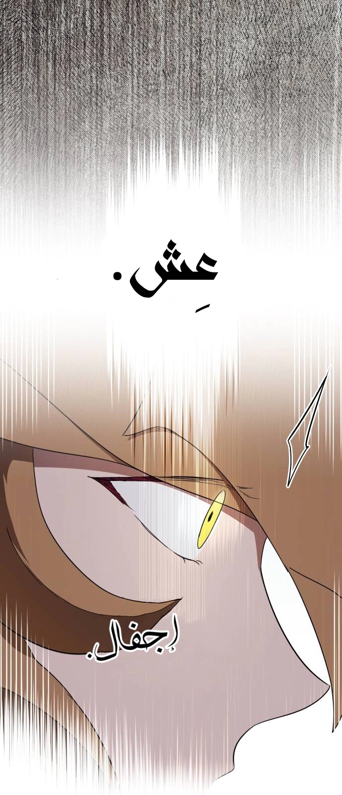 Read Blinded by the Setting Sun AR Manga Online