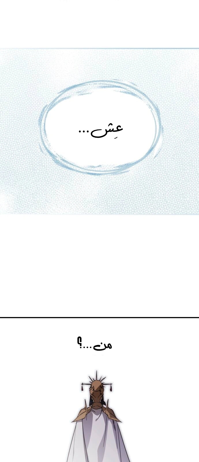 Read Blinded by the Setting Sun AR Manga Online