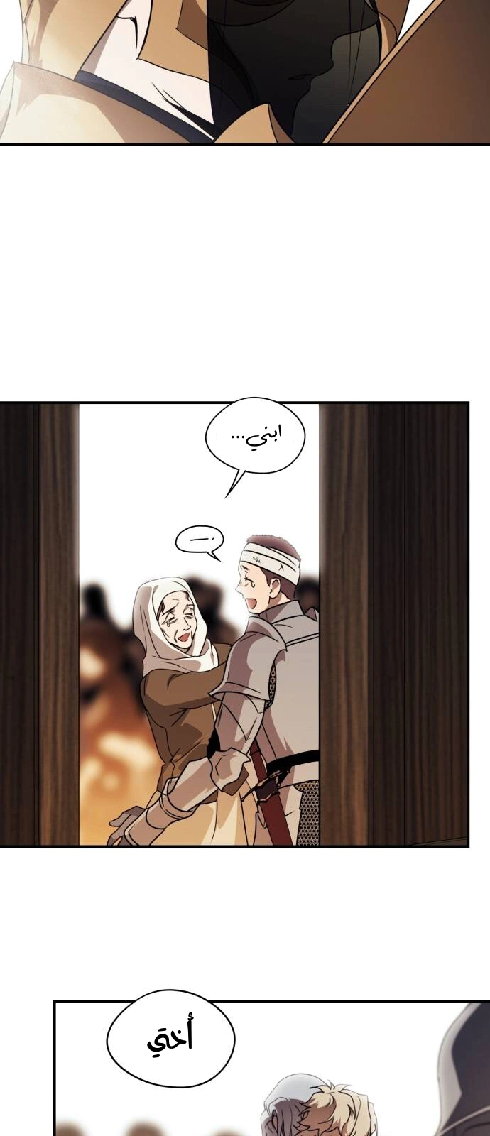 Read Blinded by the Setting Sun AR Manga Online