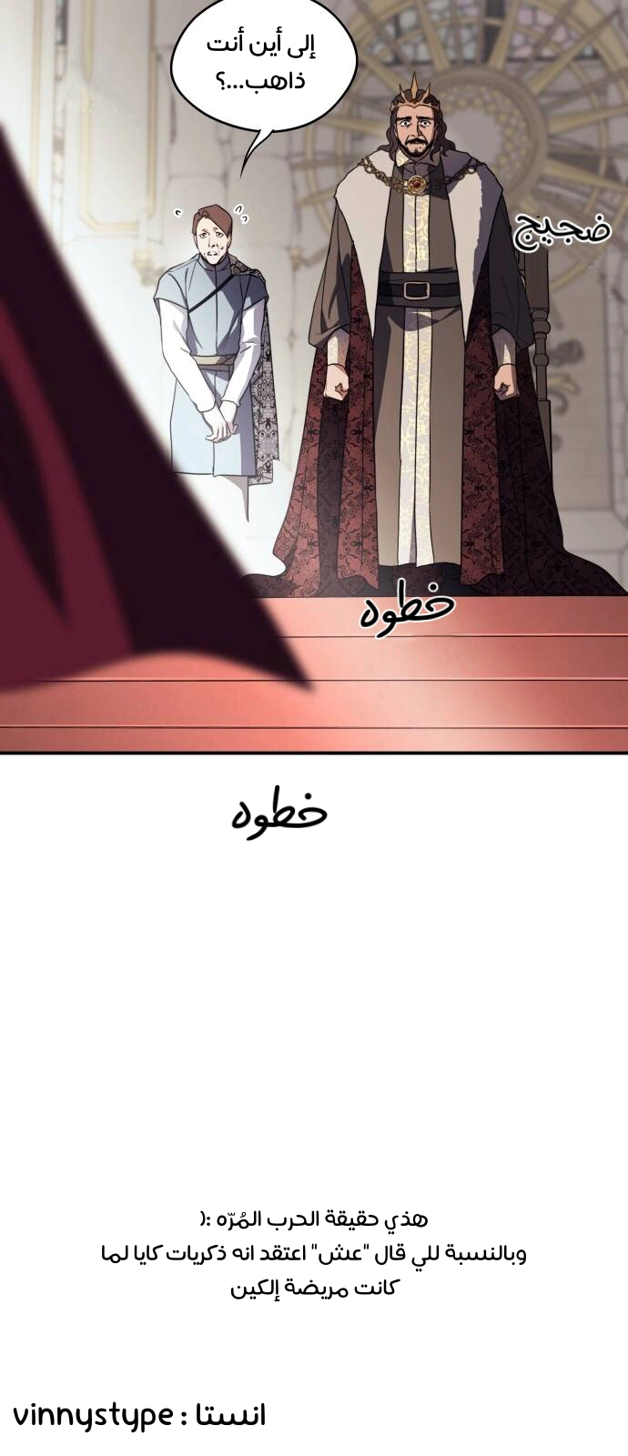 Read Blinded by the Setting Sun AR Manga Online