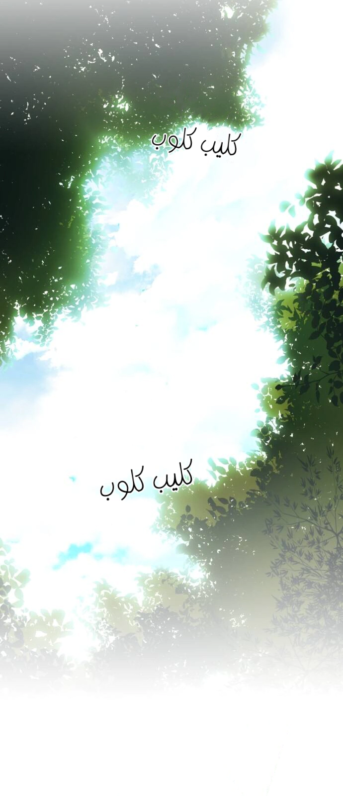 Read Blinded by the Setting Sun AR Manga Online