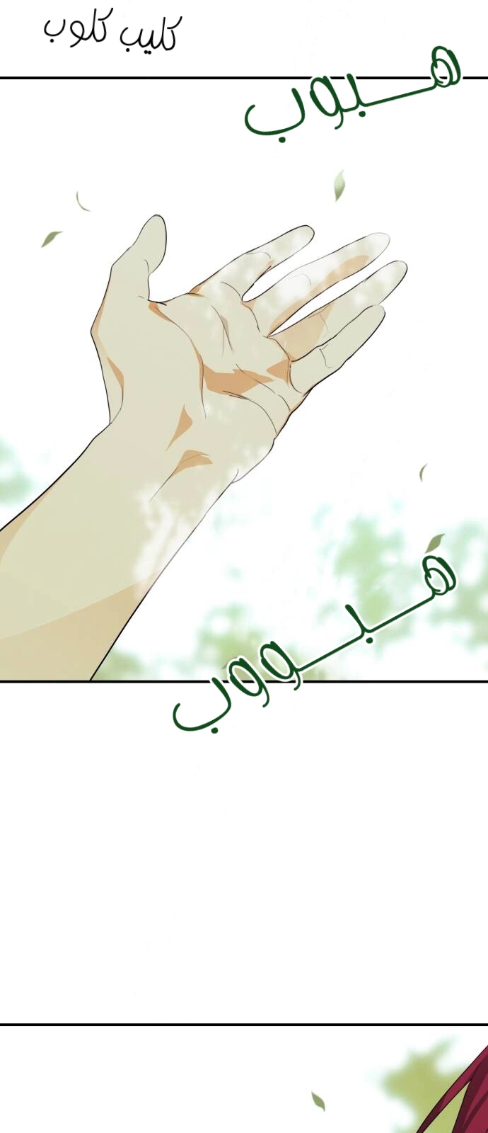 Read Blinded by the Setting Sun AR Manga Online