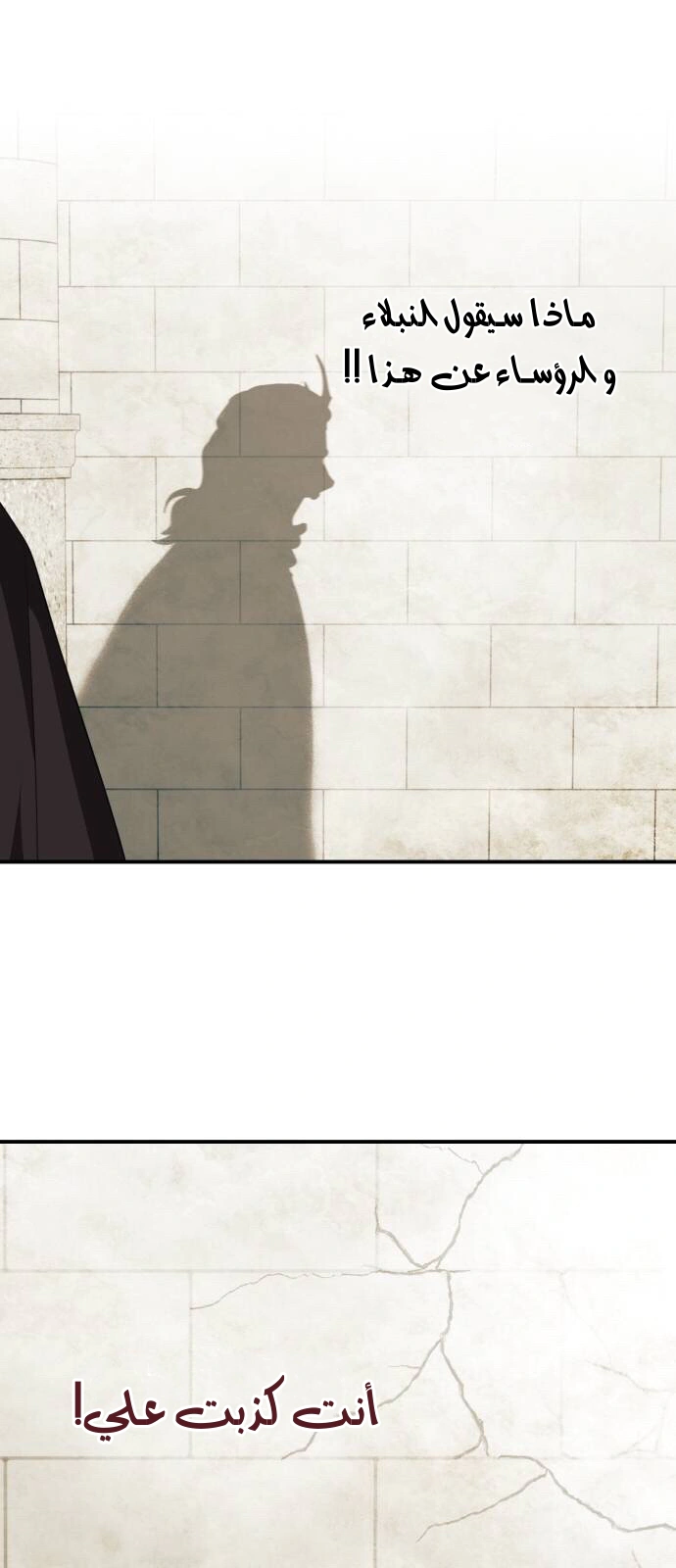 Read Blinded by the Setting Sun AR Manga Online