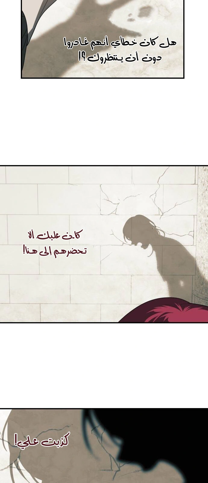Read Blinded by the Setting Sun AR Manga Online