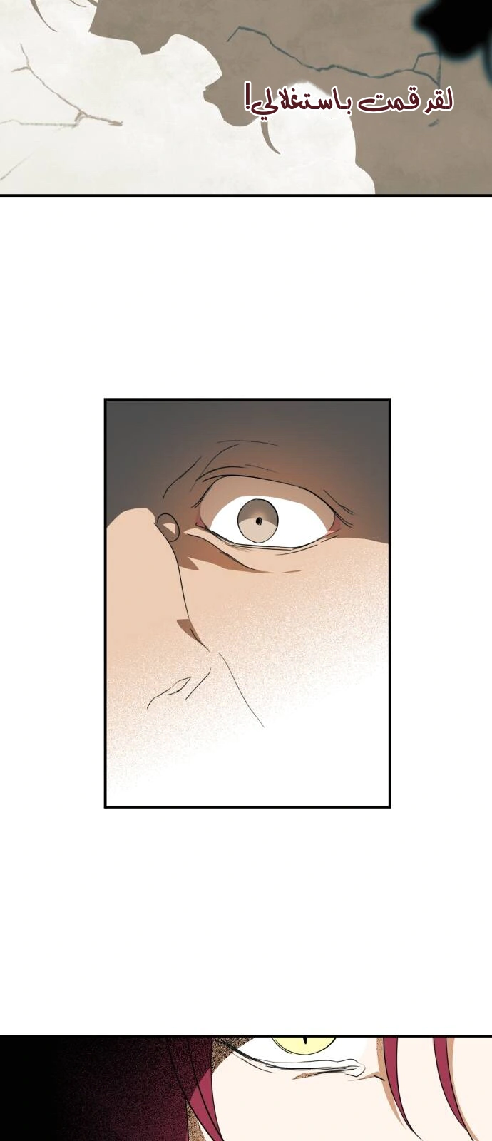 Read Blinded by the Setting Sun AR Manga Online