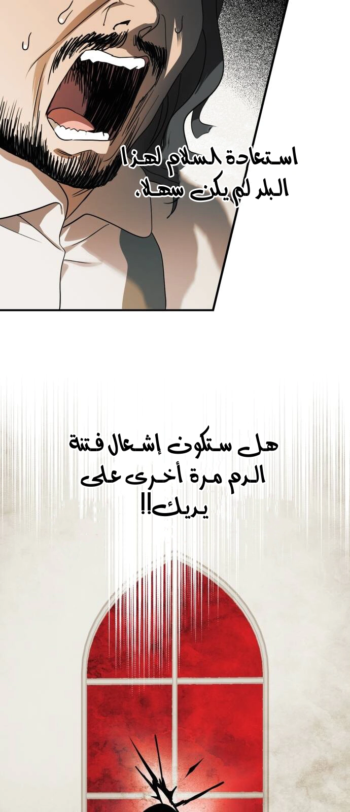 Read Blinded by the Setting Sun AR Manga Online