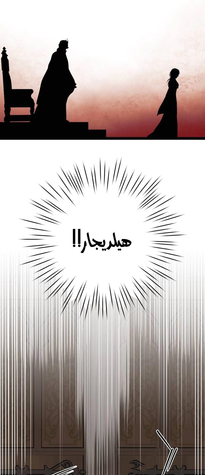 Read Blinded by the Setting Sun AR Manga Online