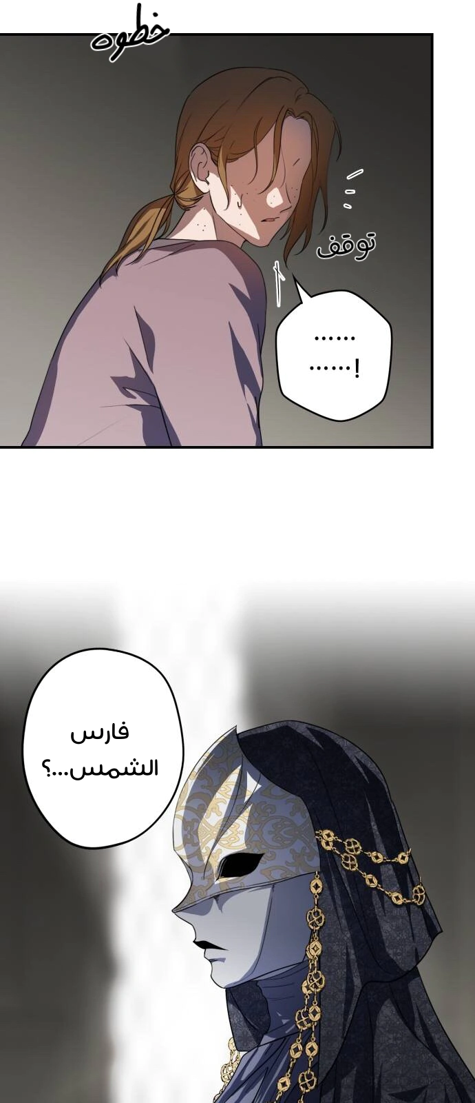 Read Blinded by the Setting Sun AR Manga Online