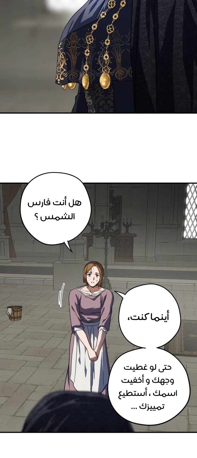 Read Blinded by the Setting Sun AR Manga Online