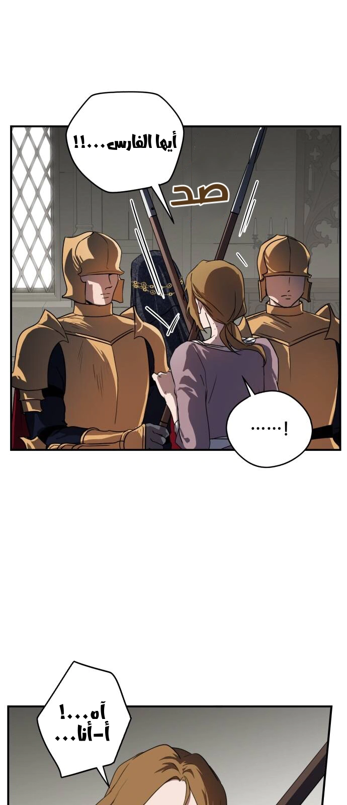 Read Blinded by the Setting Sun AR Manga Online