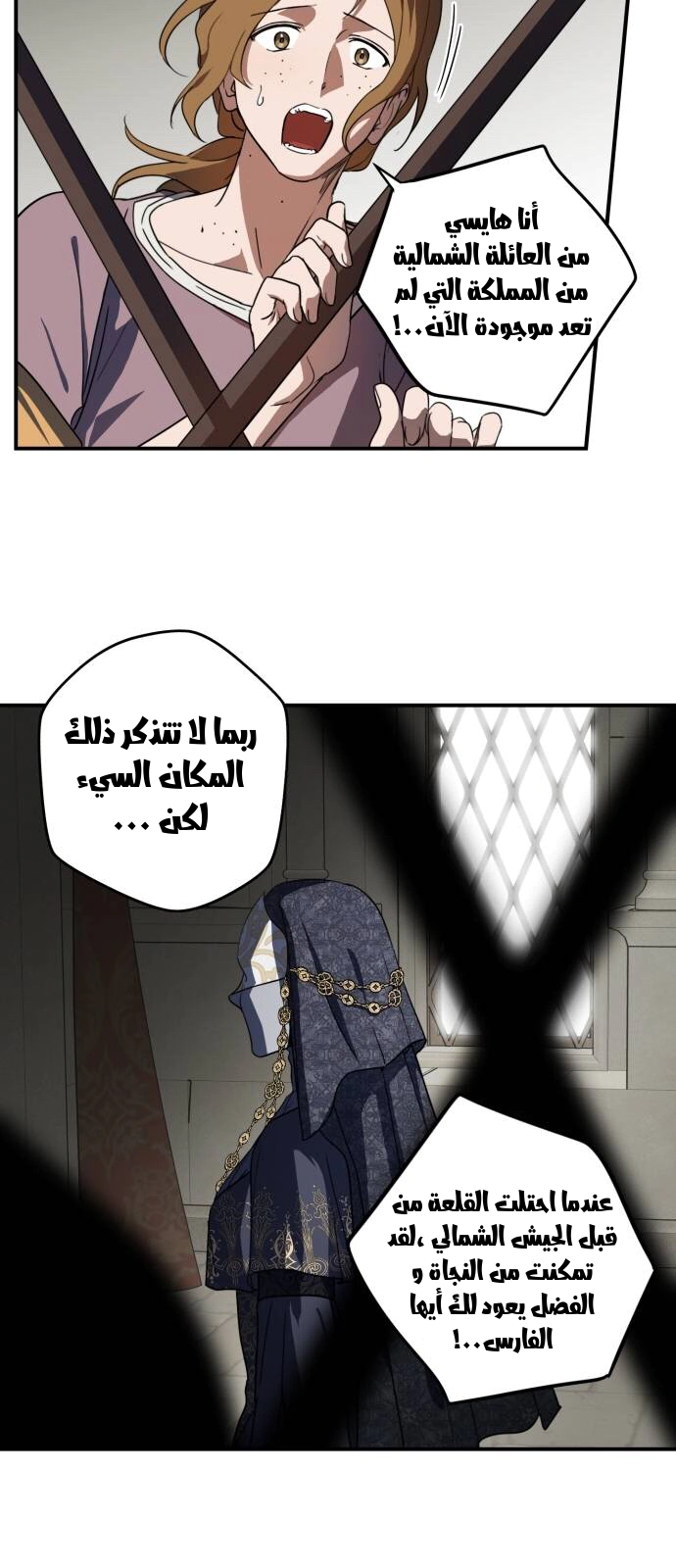 Read Blinded by the Setting Sun AR Manga Online