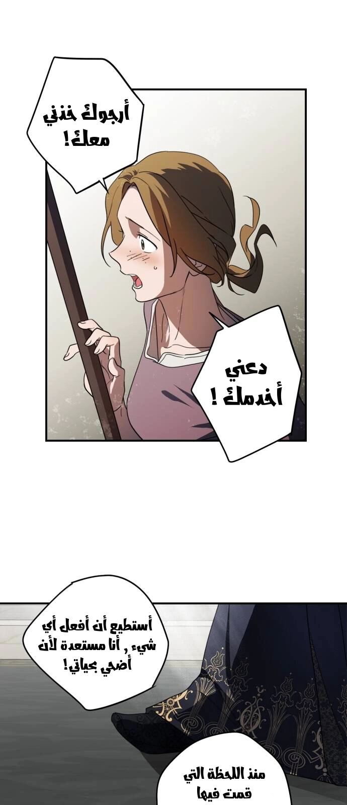 Read Blinded by the Setting Sun AR Manga Online