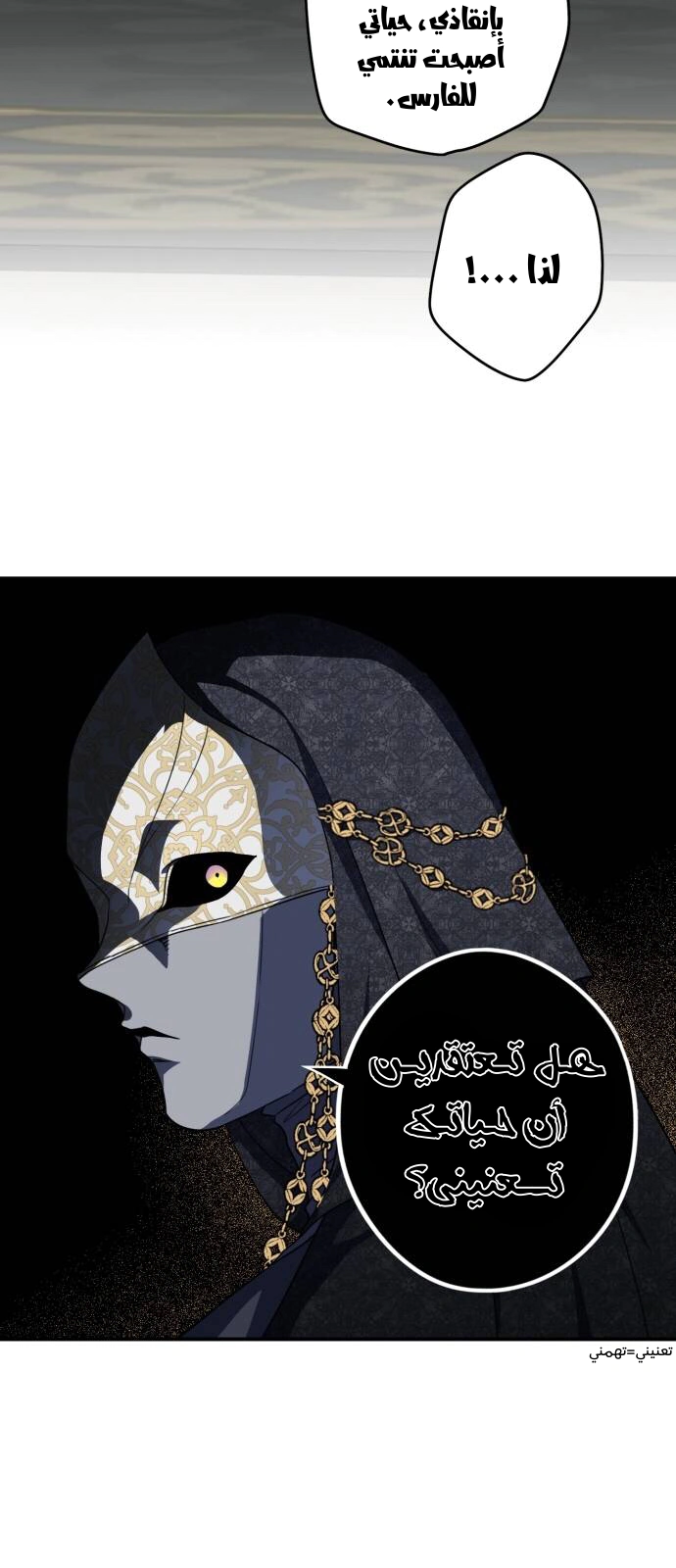 Read Blinded by the Setting Sun AR Manga Online
