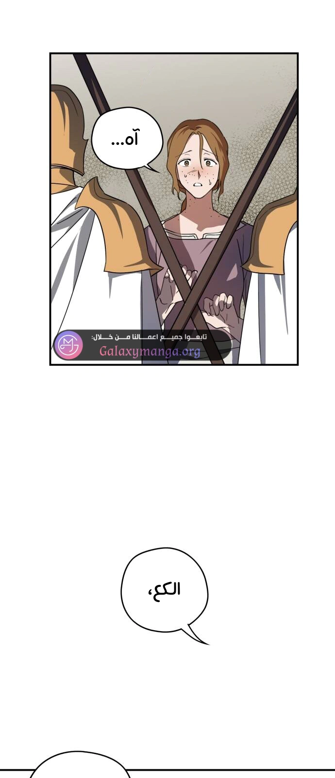 Read Blinded by the Setting Sun AR Manga Online