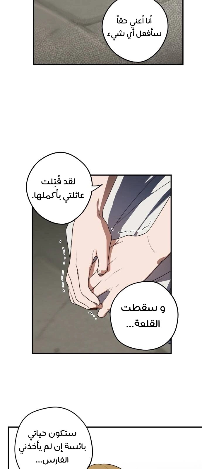Read Blinded by the Setting Sun AR Manga Online