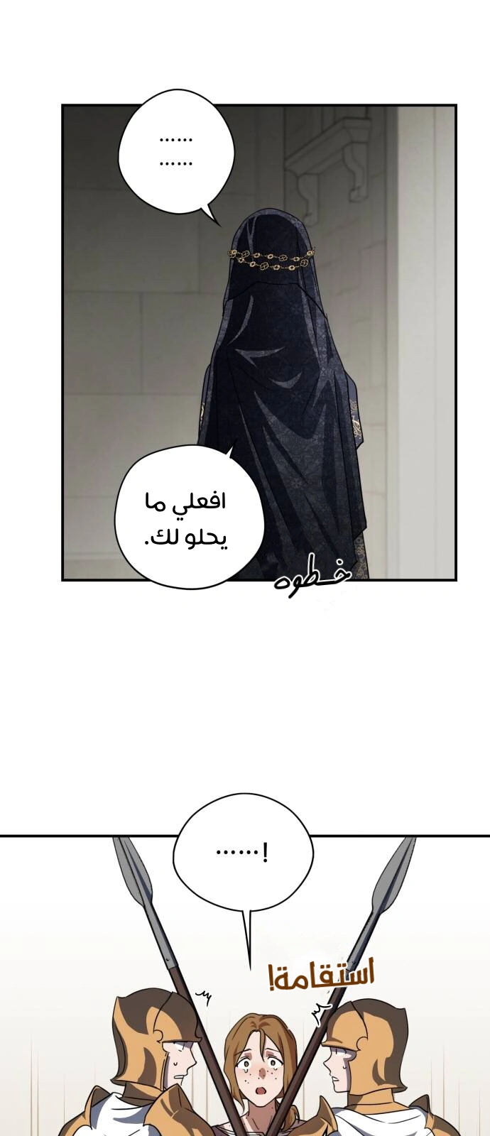 Read Blinded by the Setting Sun AR Manga Online