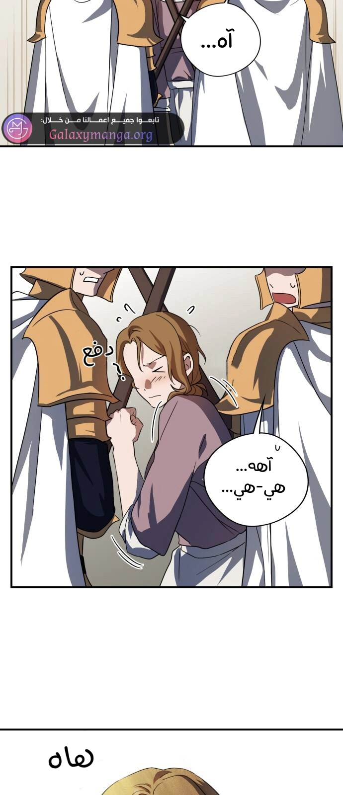 Read Blinded by the Setting Sun AR Manga Online