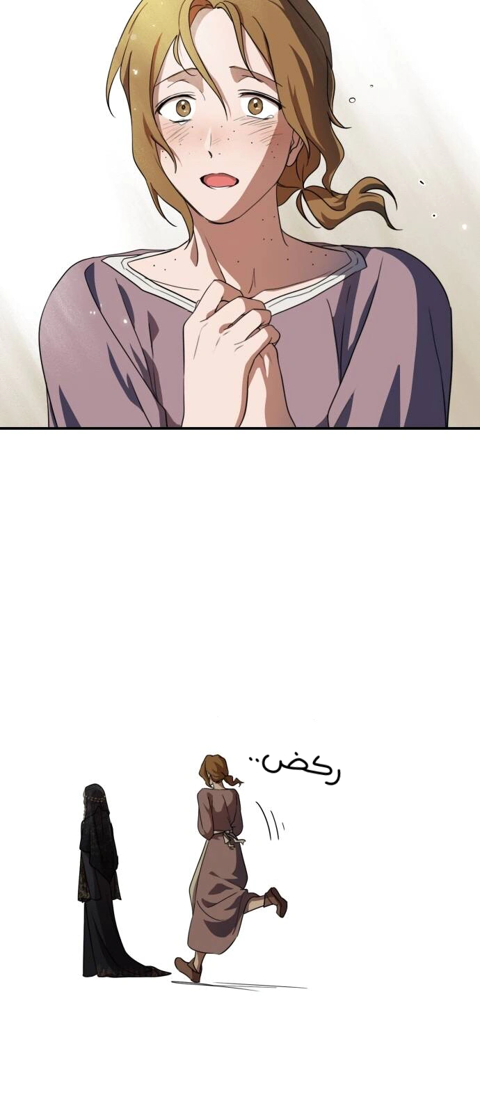 Read Blinded by the Setting Sun AR Manga Online