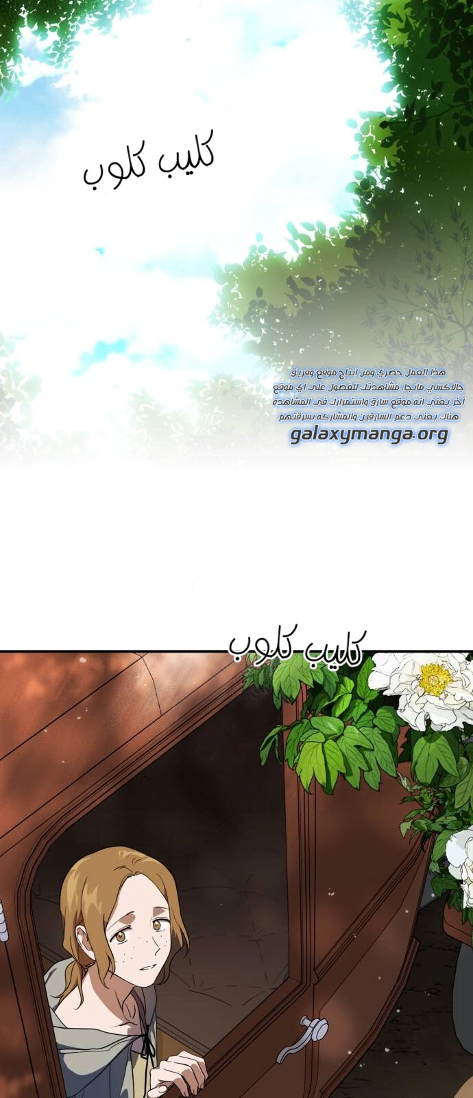 Read Blinded by the Setting Sun AR Manga Online