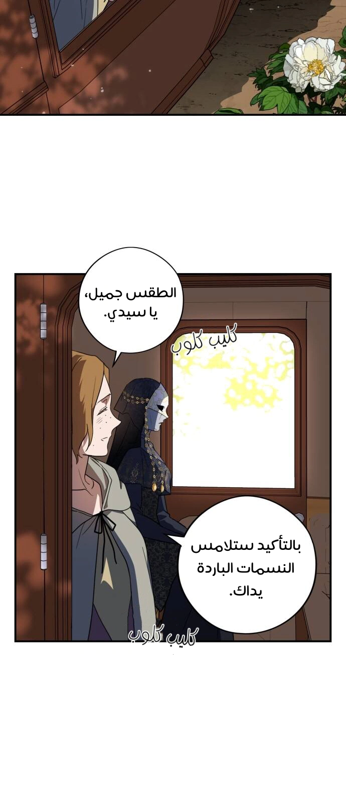Read Blinded by the Setting Sun AR Manga Online