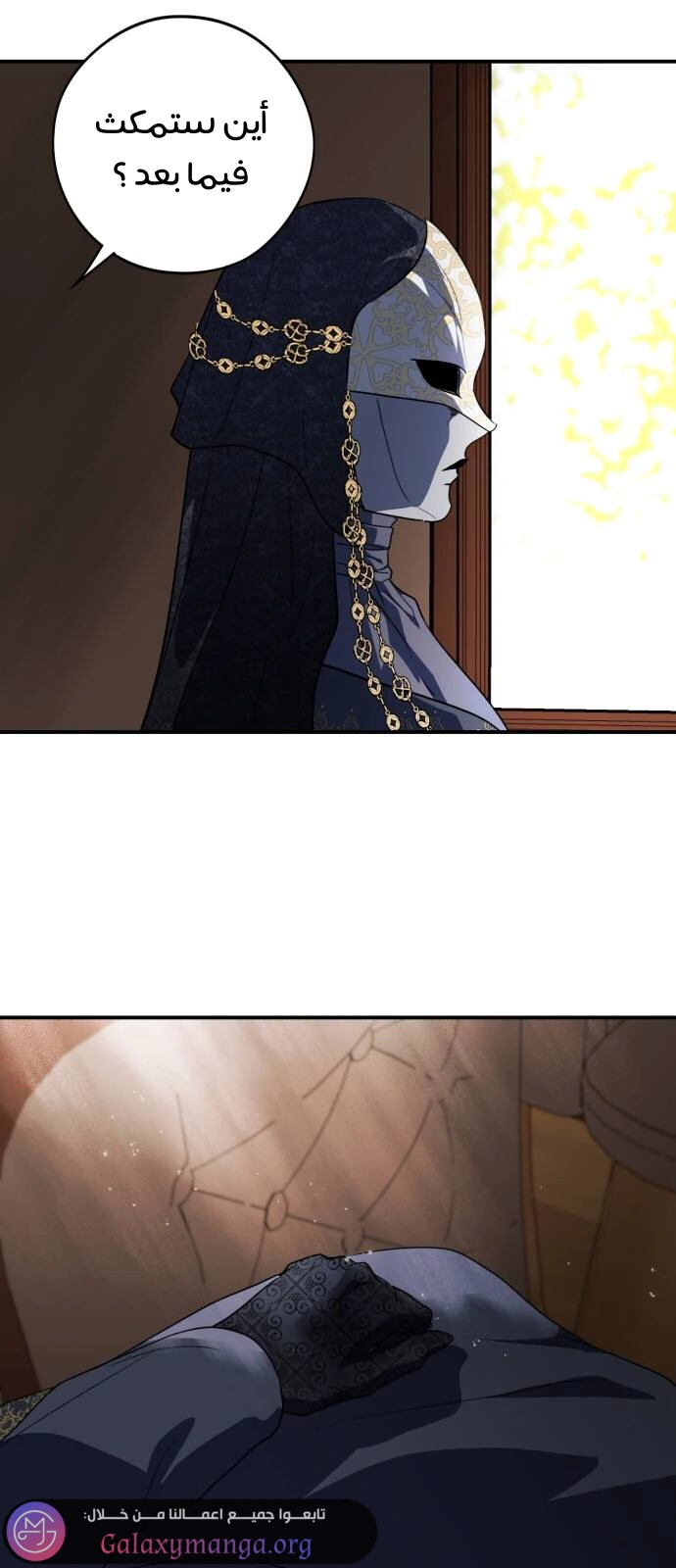 Read Blinded by the Setting Sun AR Manga Online