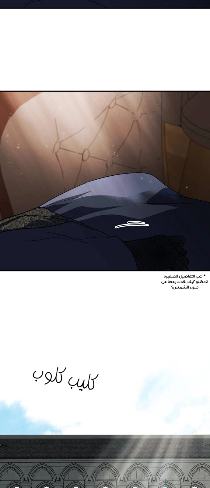 Read Blinded by the Setting Sun AR Manga Online