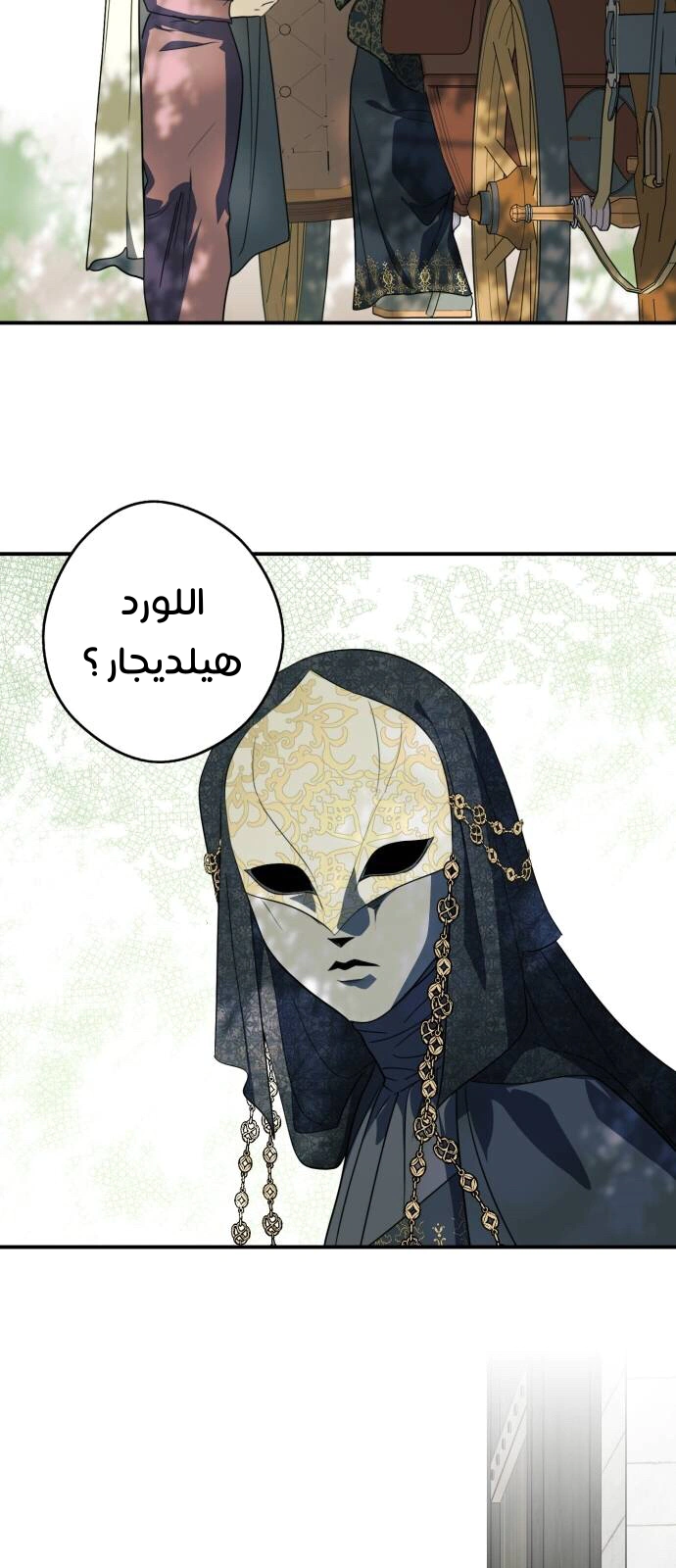 Read Blinded by the Setting Sun AR Manga Online