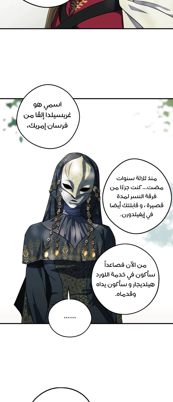 Read Blinded by the Setting Sun AR Manga Online