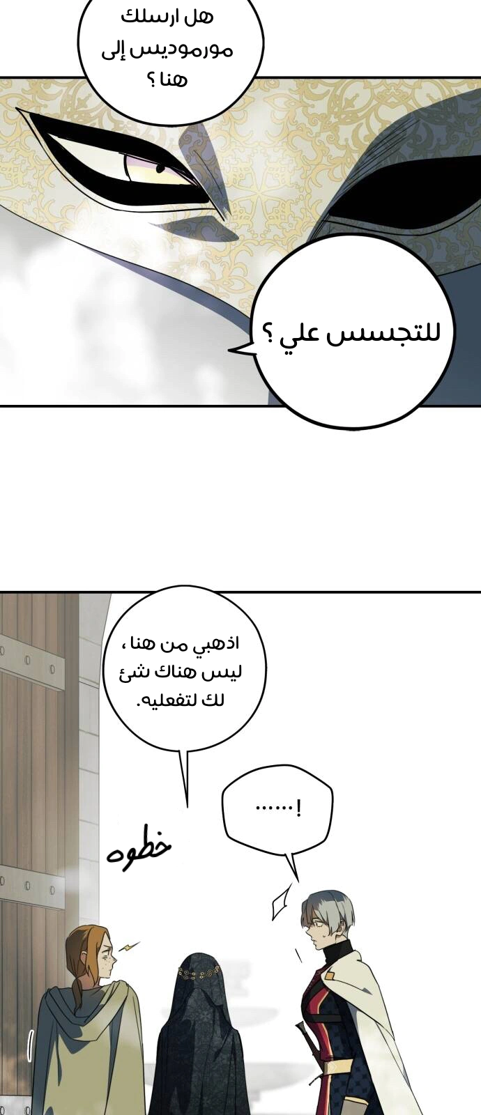 Read Blinded by the Setting Sun AR Manga Online