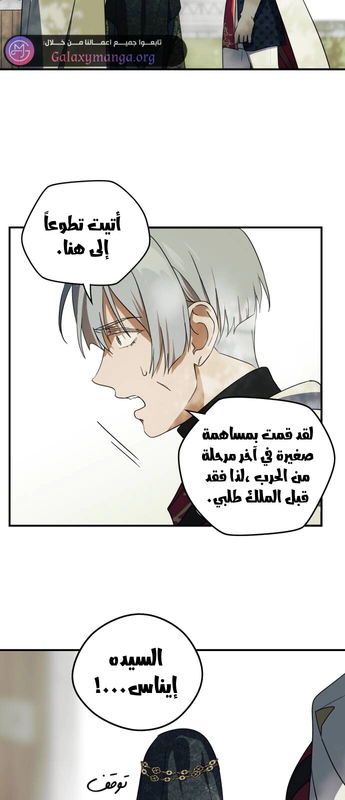 Read Blinded by the Setting Sun AR Manga Online