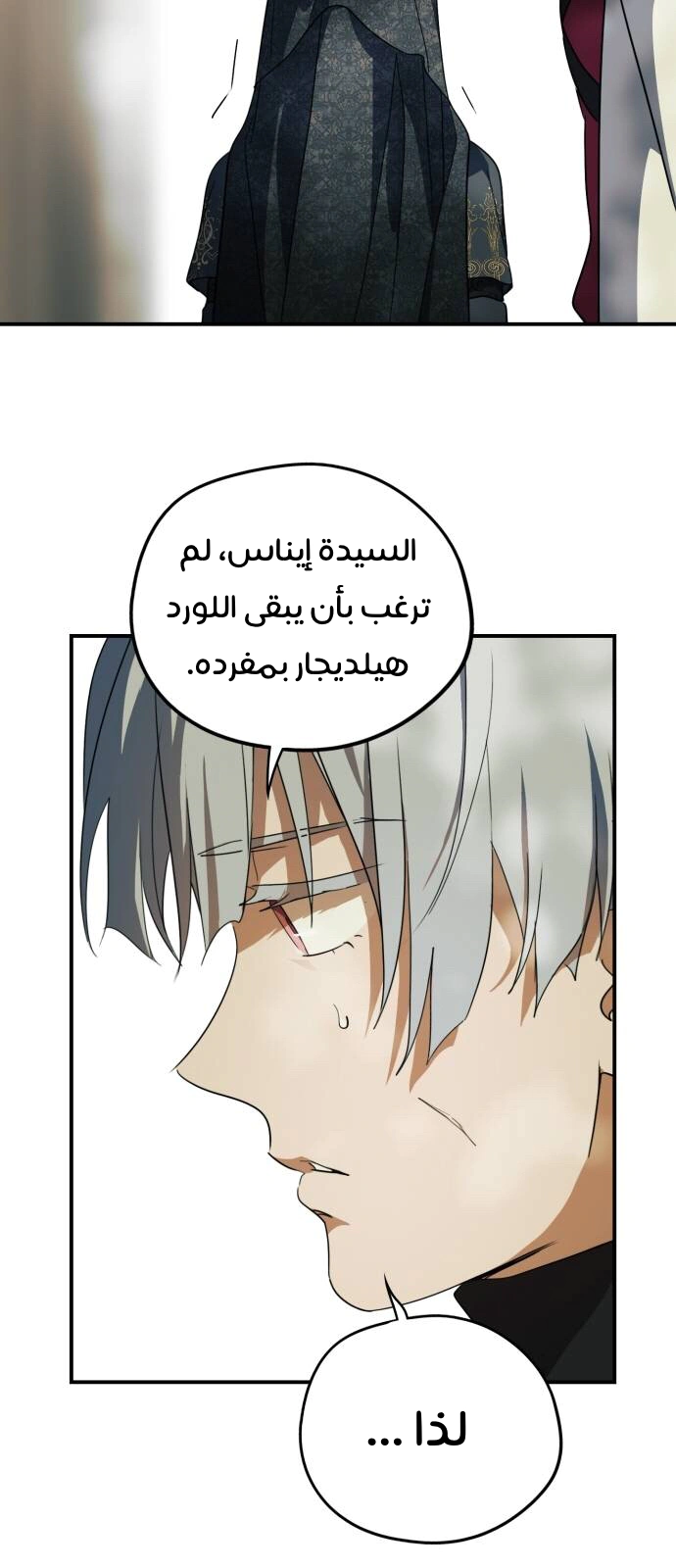 Read Blinded by the Setting Sun AR Manga Online