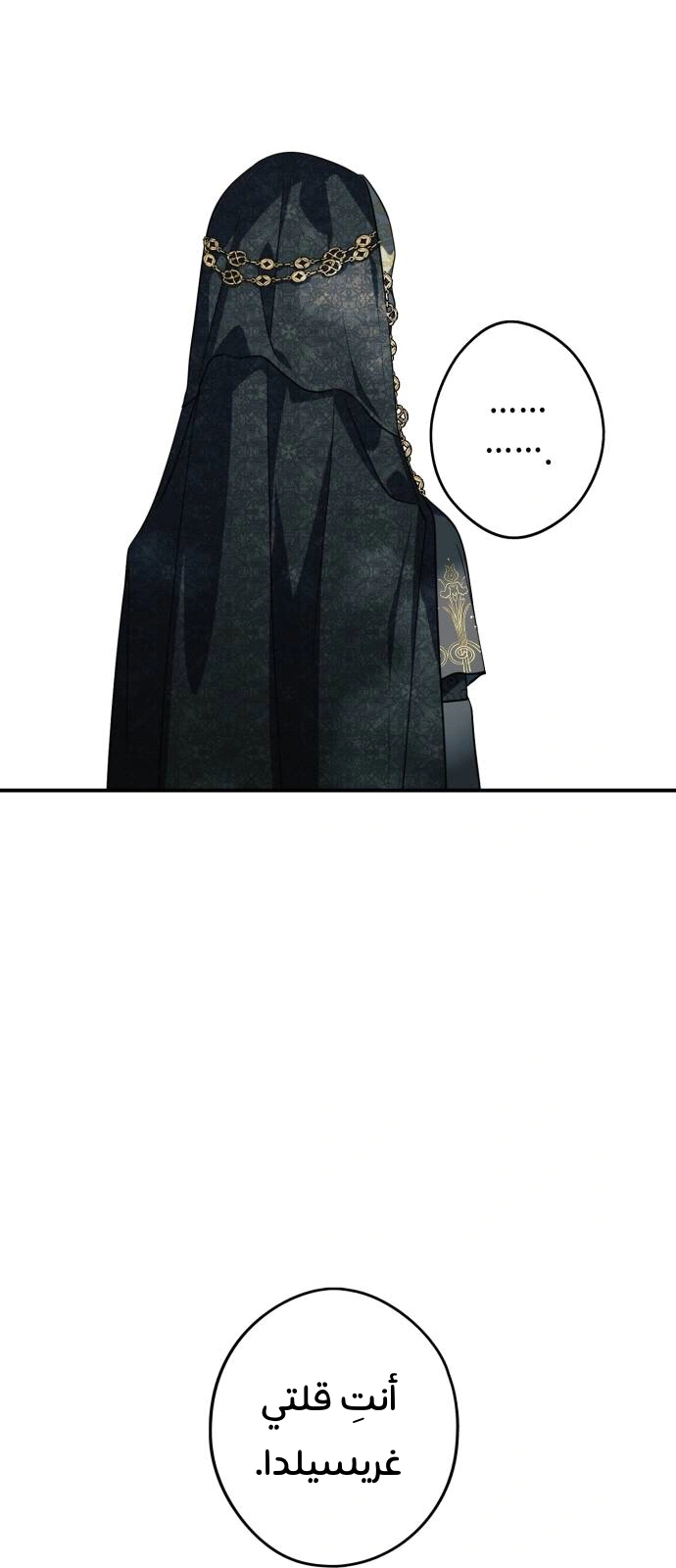 Read Blinded by the Setting Sun AR Manga Online