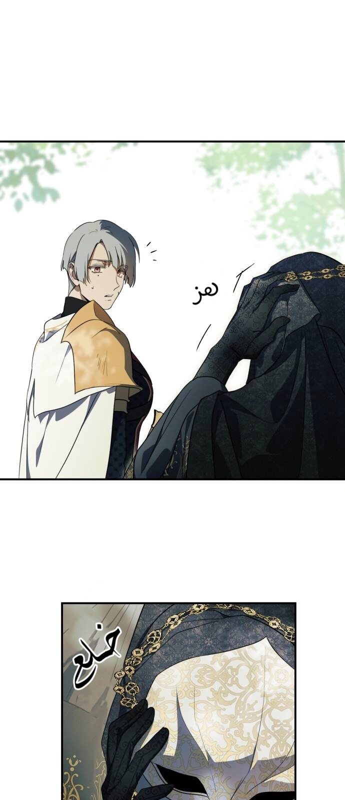 Read Blinded by the Setting Sun AR Manga Online