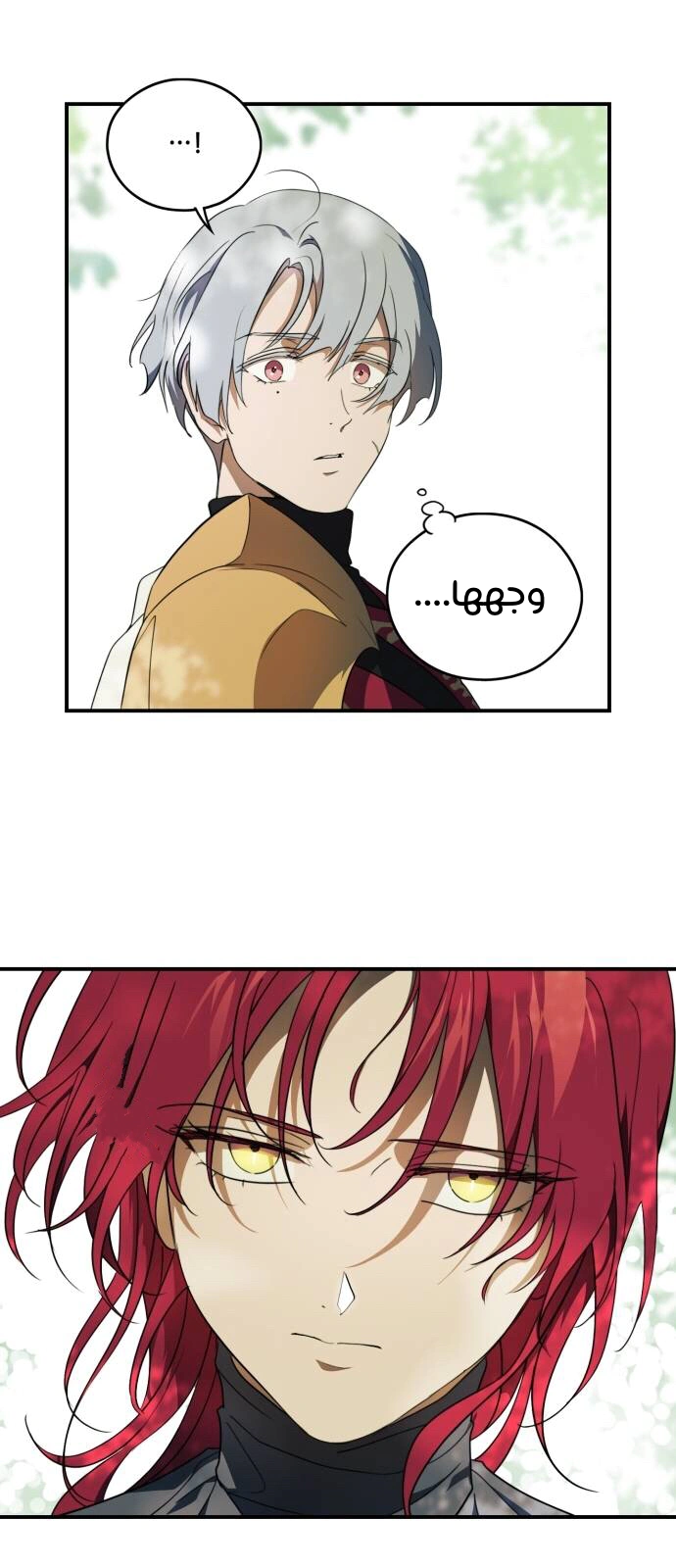 Read Blinded by the Setting Sun AR Manga Online