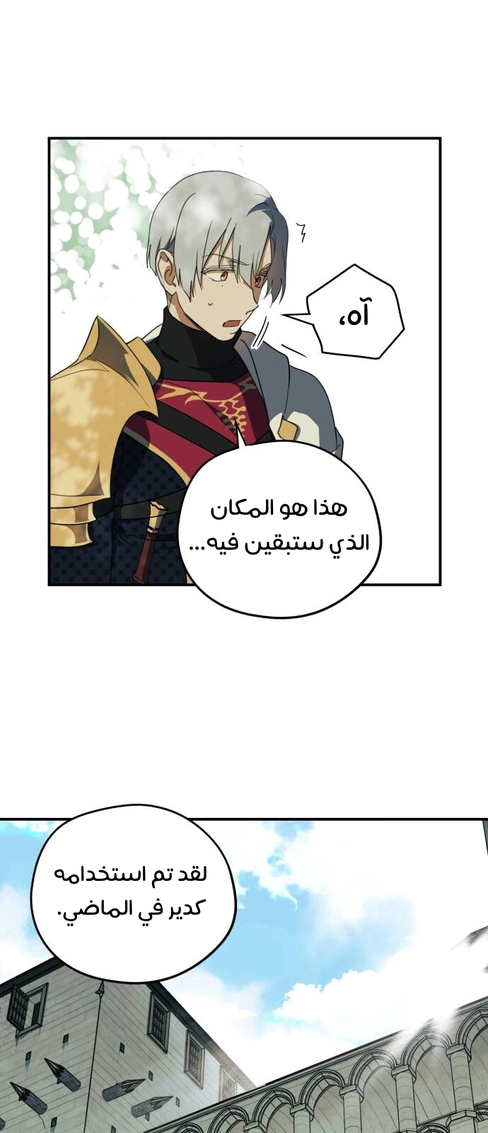 Read Blinded by the Setting Sun AR Manga Online