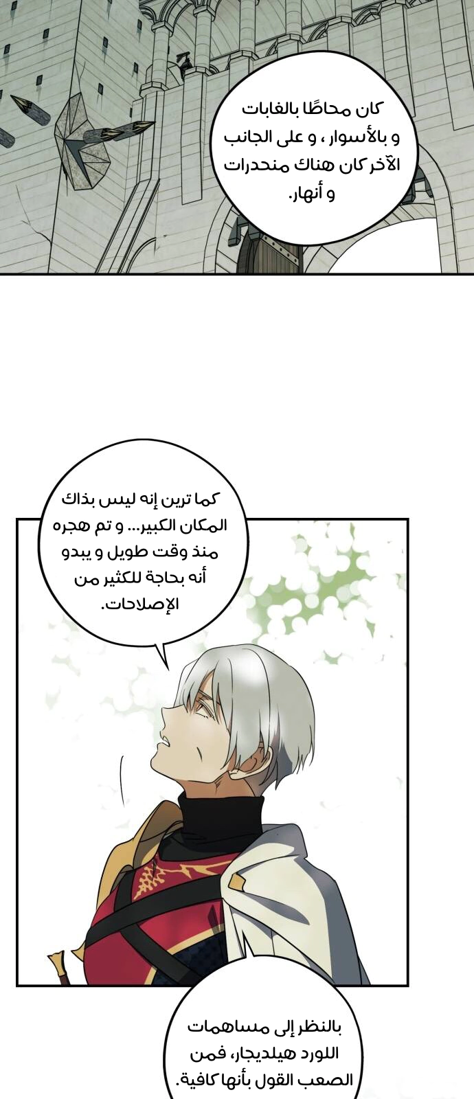 Read Blinded by the Setting Sun AR Manga Online