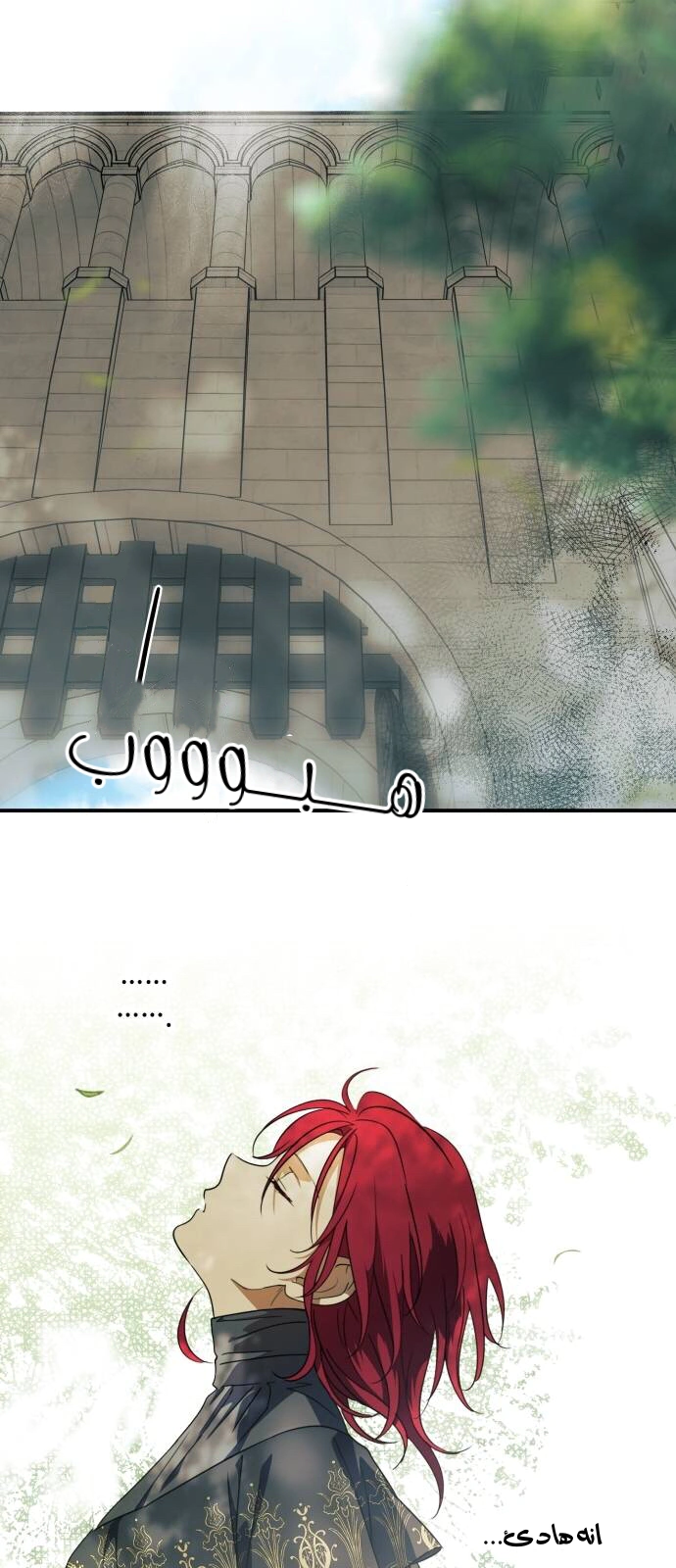Read Blinded by the Setting Sun AR Manga Online
