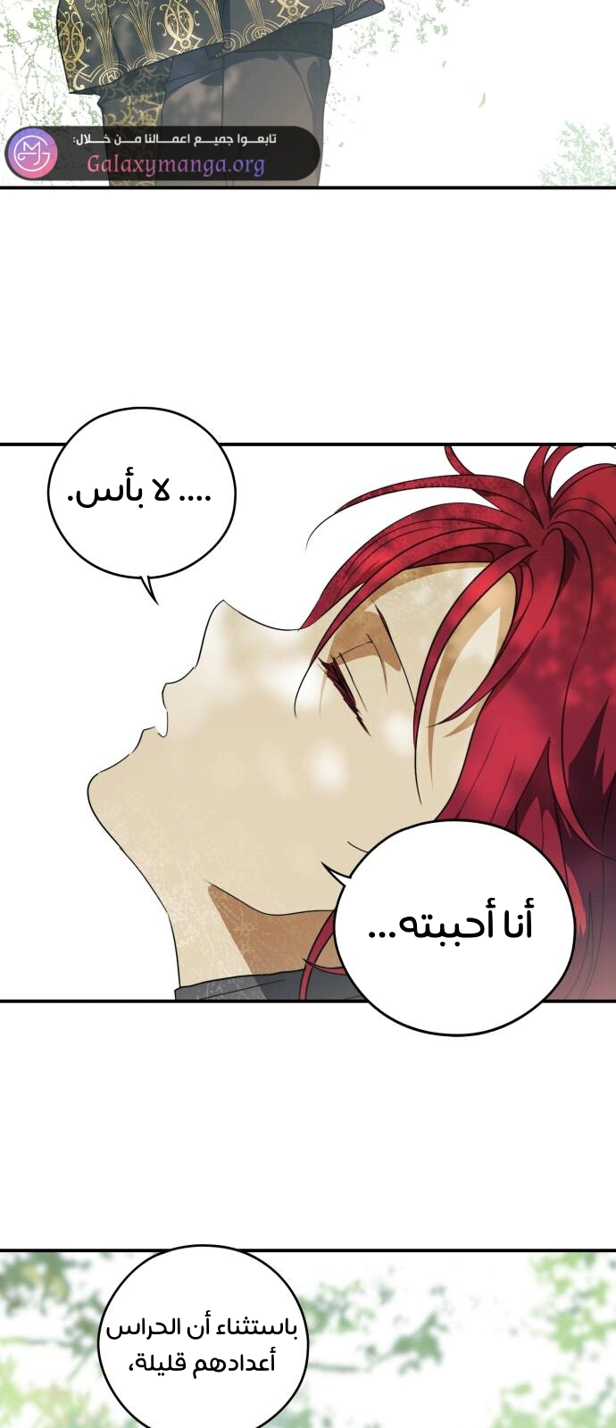 Read Blinded by the Setting Sun AR Manga Online