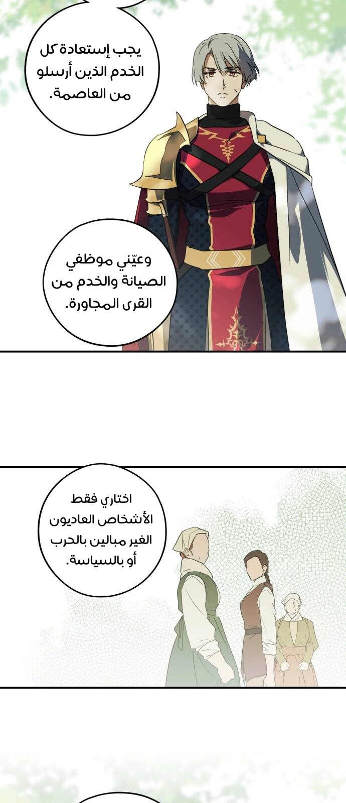 Read Blinded by the Setting Sun AR Manga Online