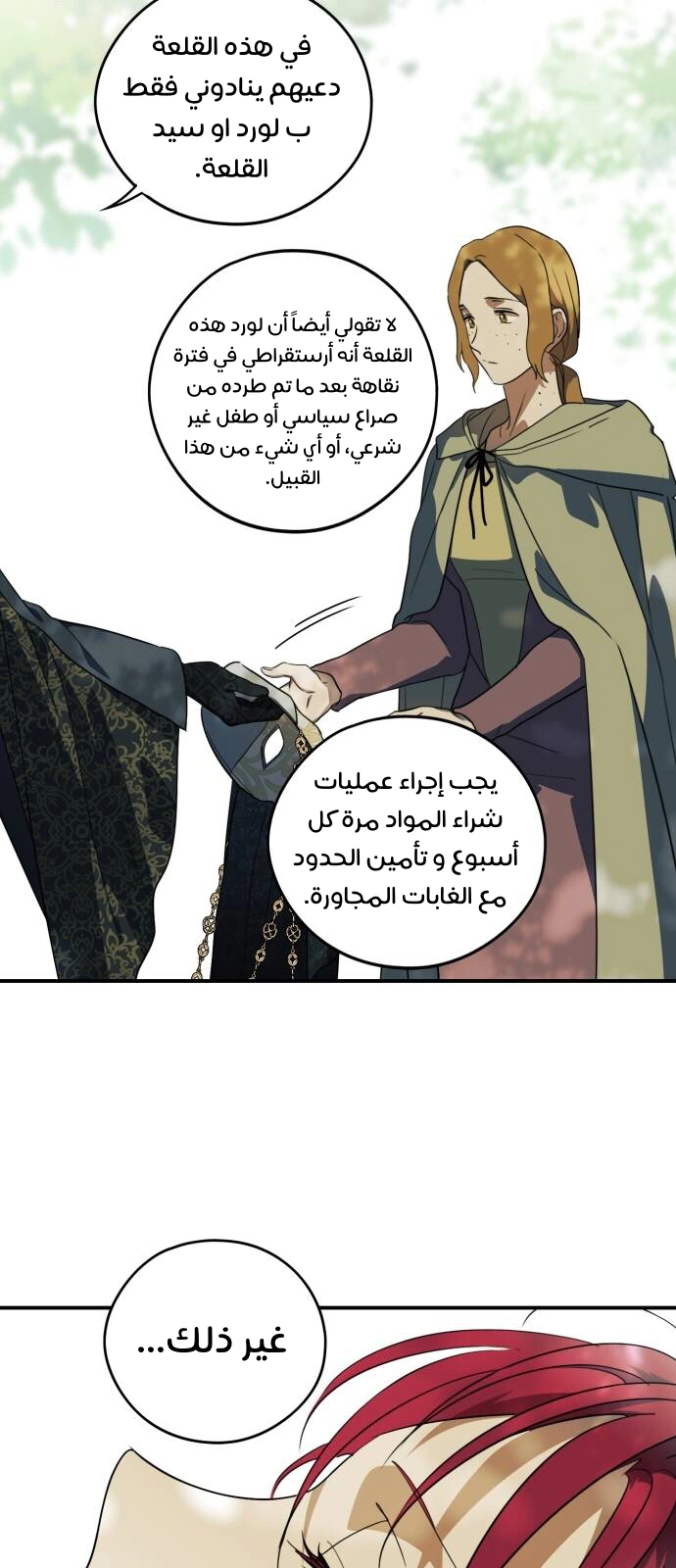 Read Blinded by the Setting Sun AR Manga Online