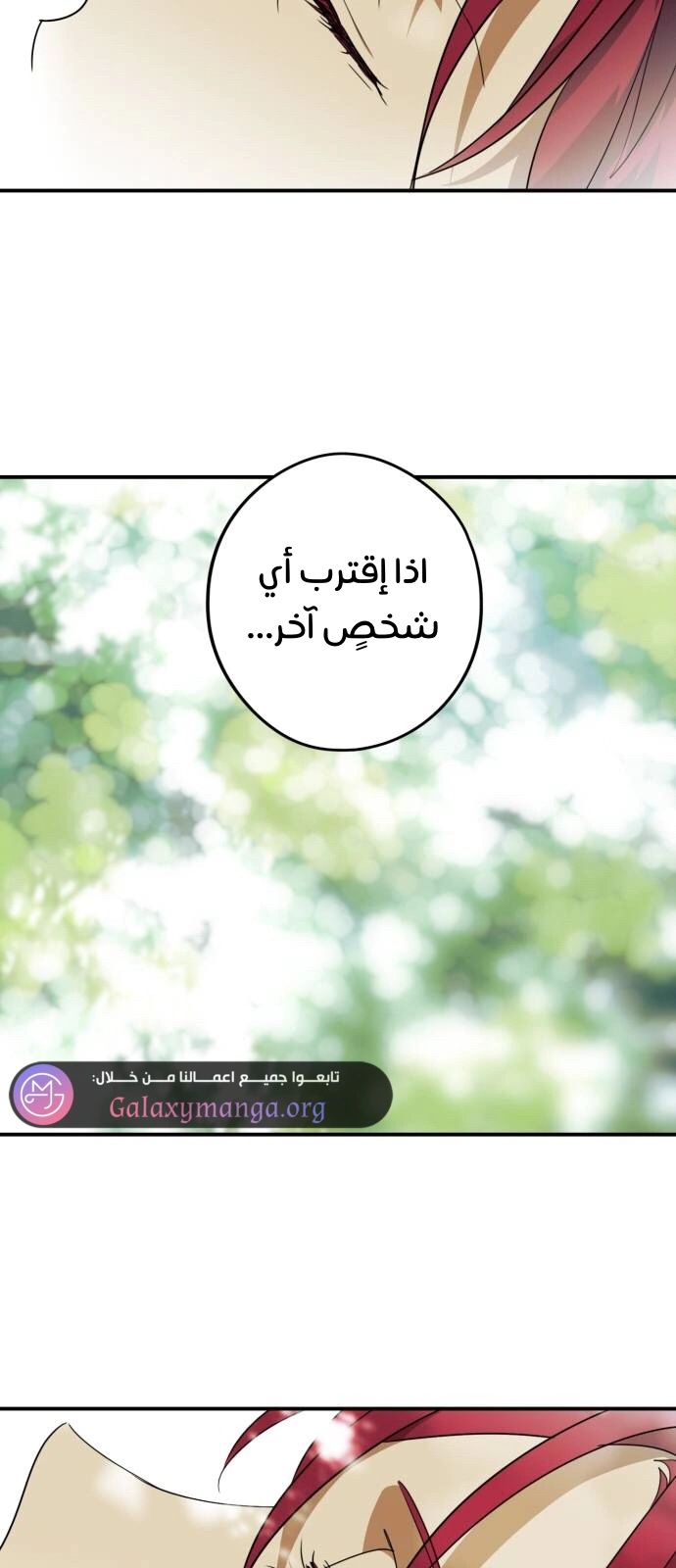 Read Blinded by the Setting Sun AR Manga Online