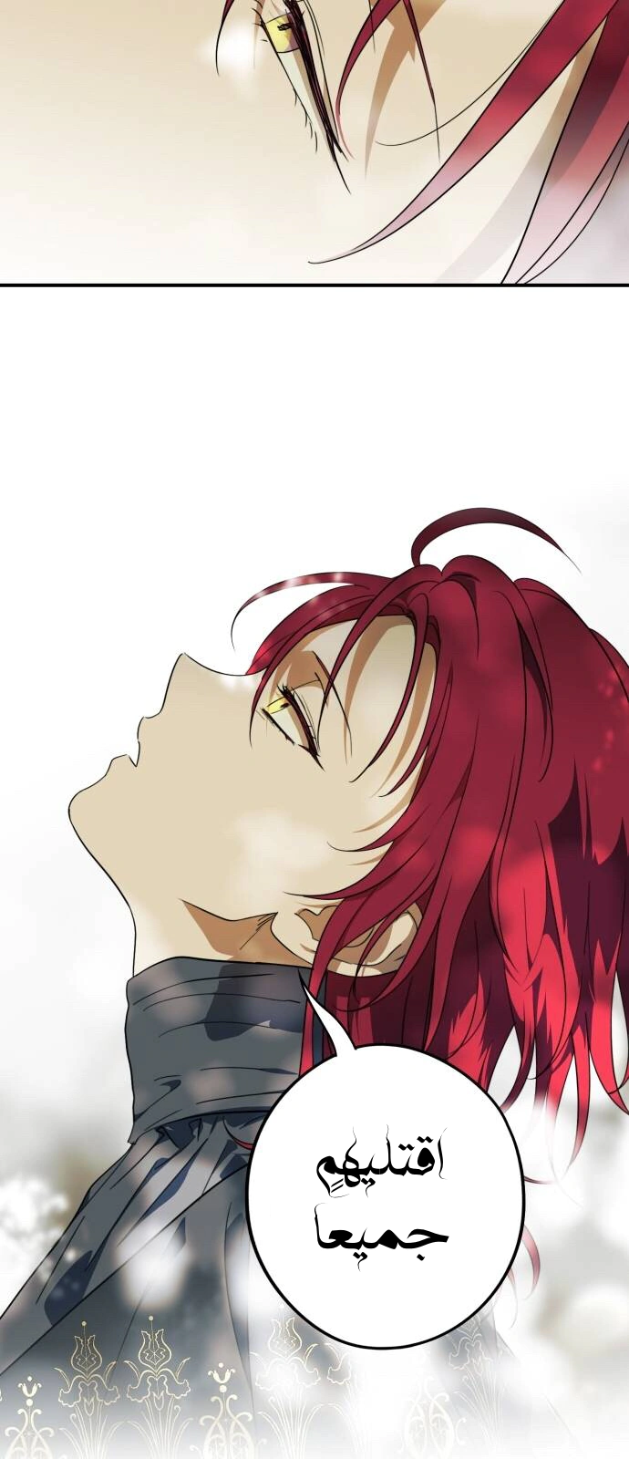 Read Blinded by the Setting Sun AR Manga Online