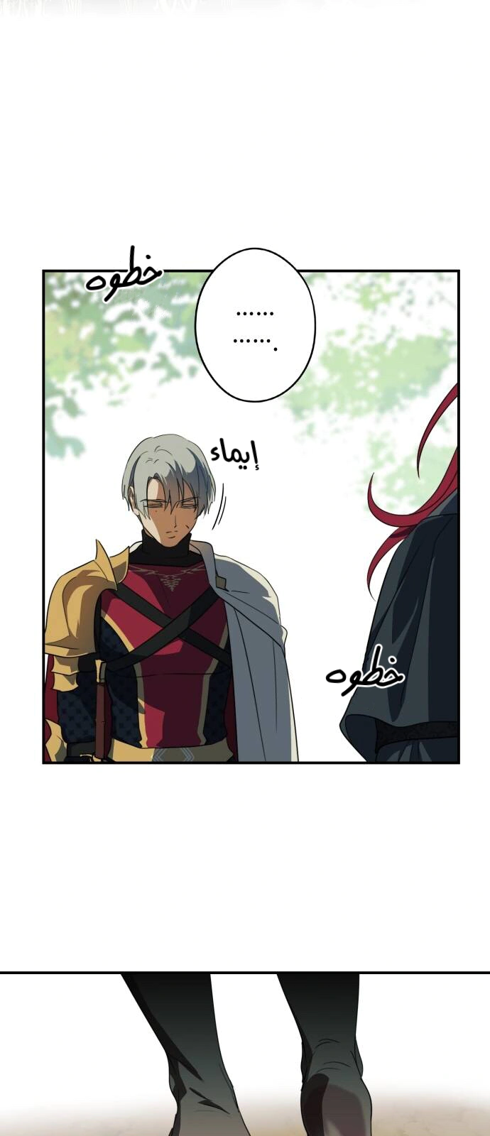 Read Blinded by the Setting Sun AR Manga Online