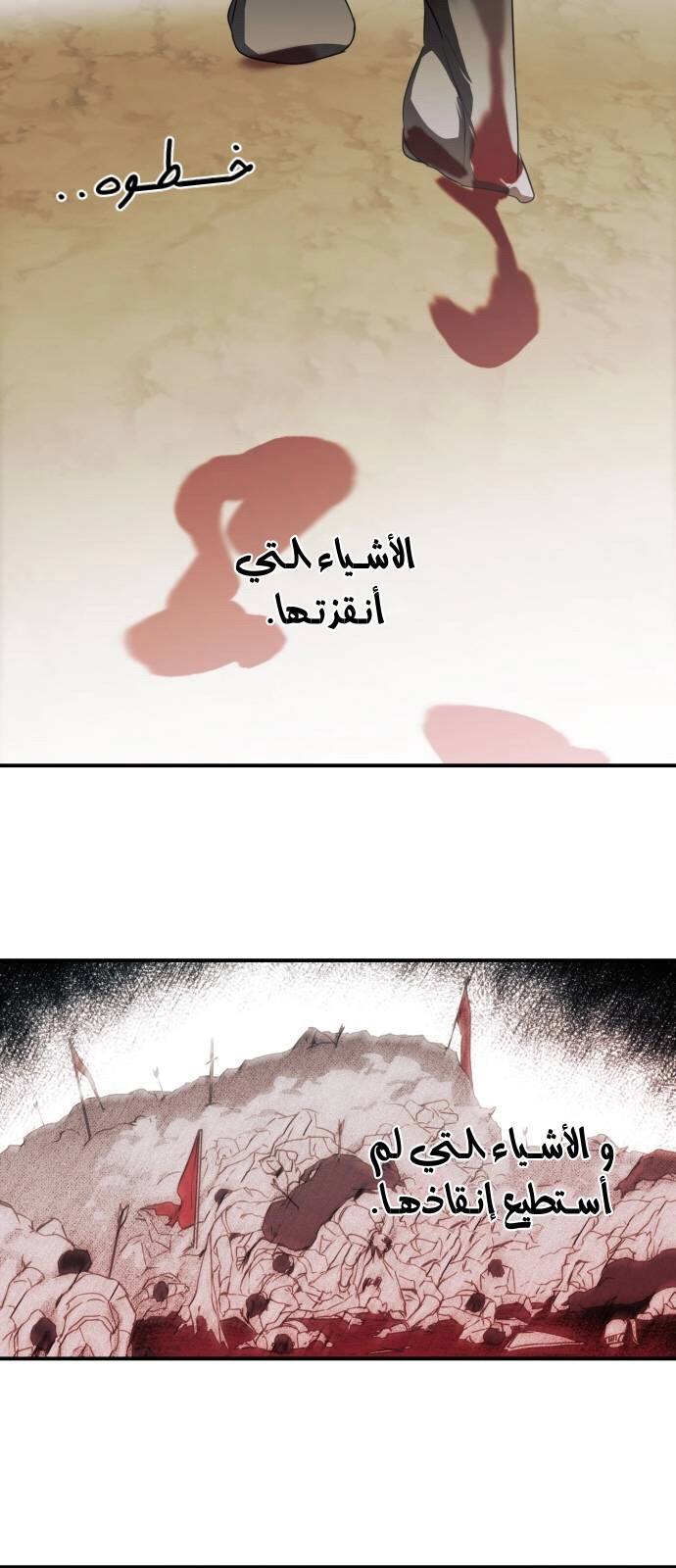 Read Blinded by the Setting Sun AR Manga Online