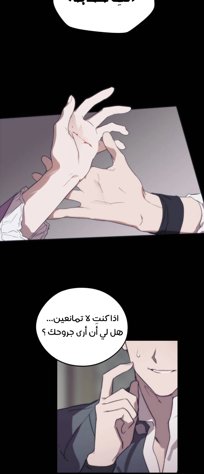 Read Blinded by the Setting Sun AR Manga Online